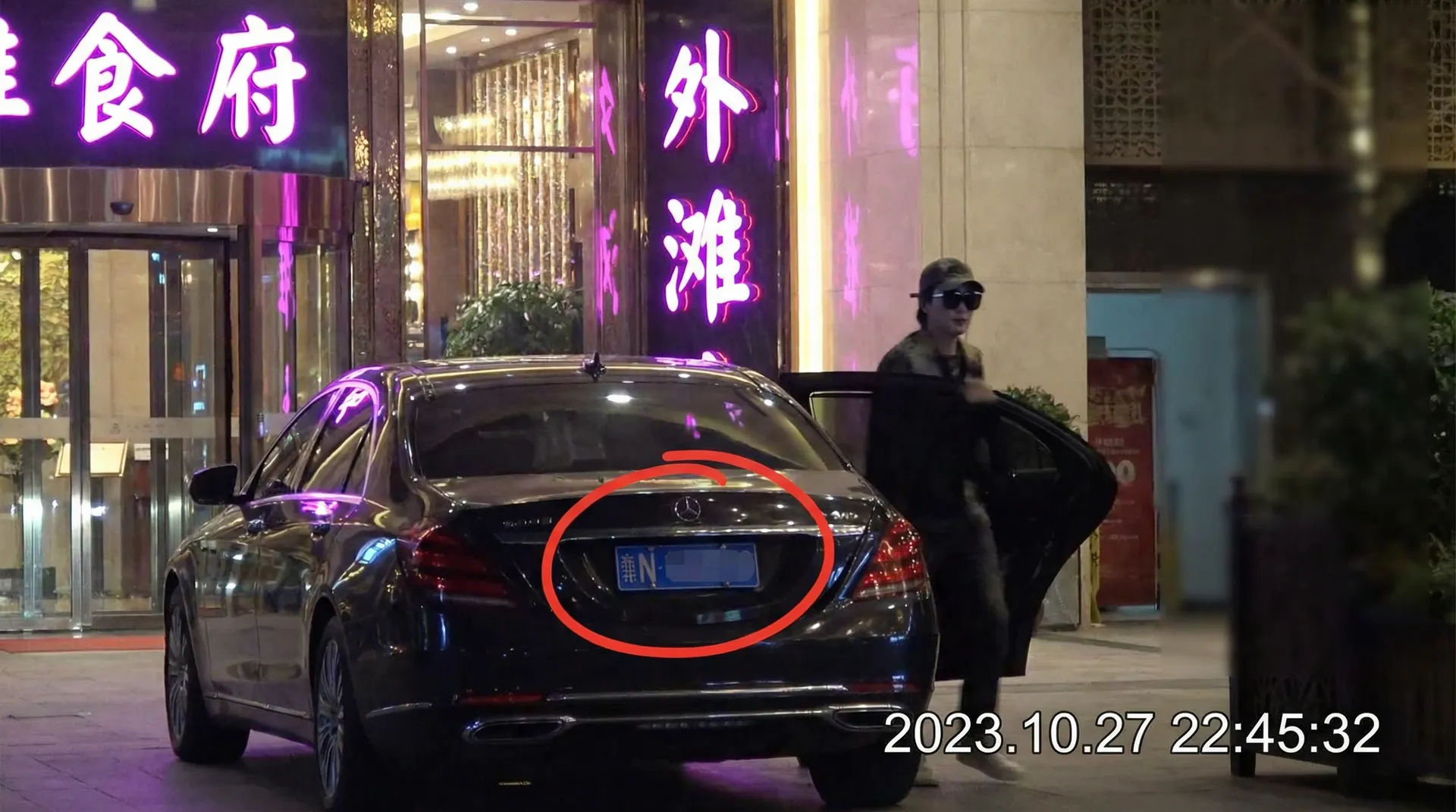 人前露出 - 某明星深夜现身高档餐厅被拍
